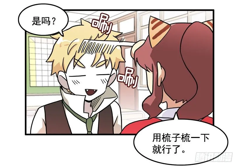 烫头发 第11页