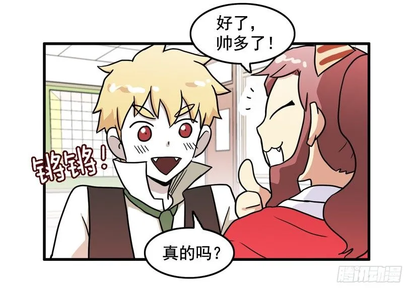 烫头发 第12页
