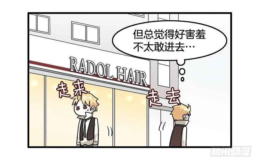 烫头发 第16页