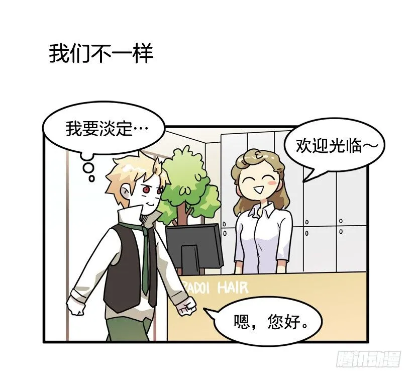 烫头发 第17页