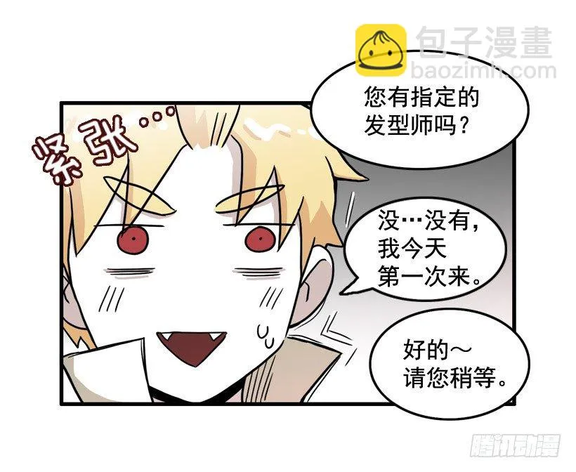 烫头发 第18页