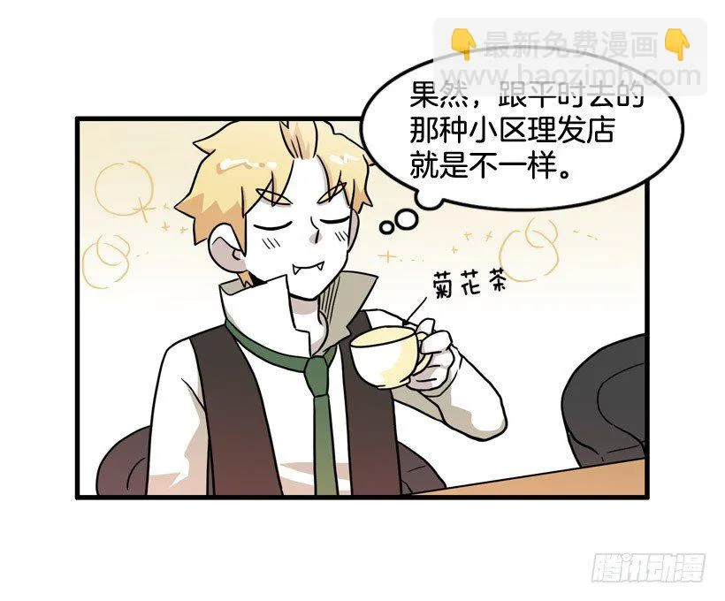 烫头发 第20页