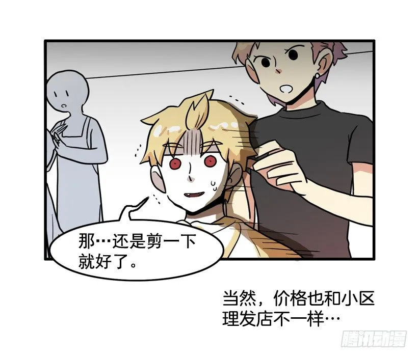 烫头发 第24页