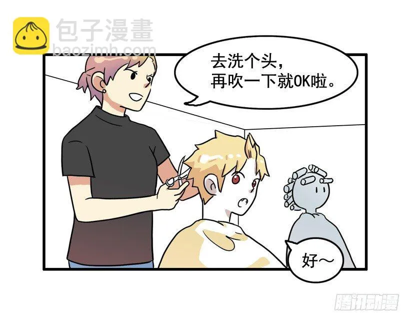 烫头发 第26页