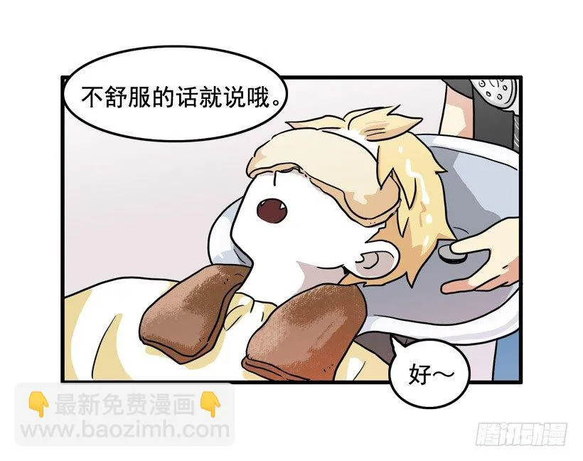 烫头发 第27页