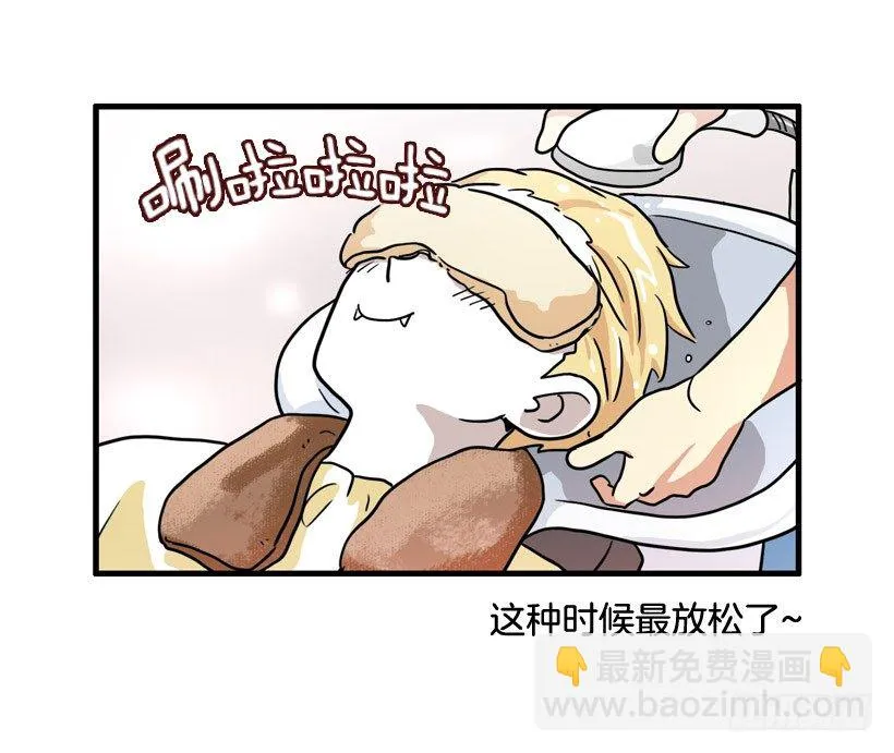烫头发 第28页