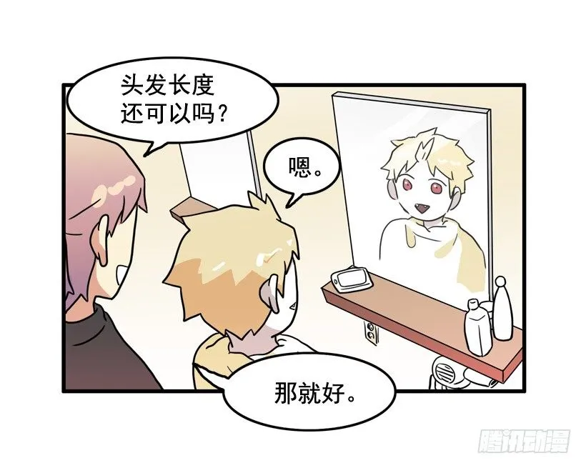 烫头发 第30页
