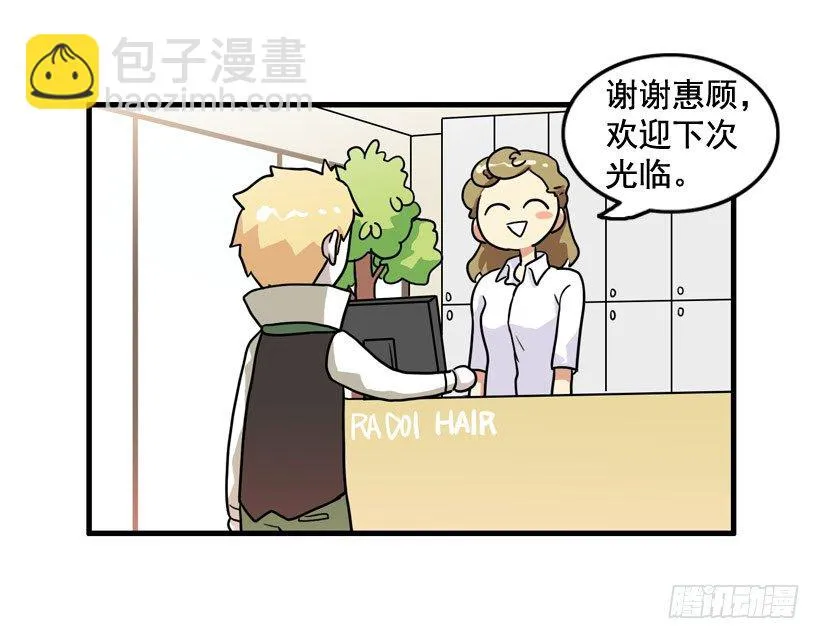 烫头发 第31页