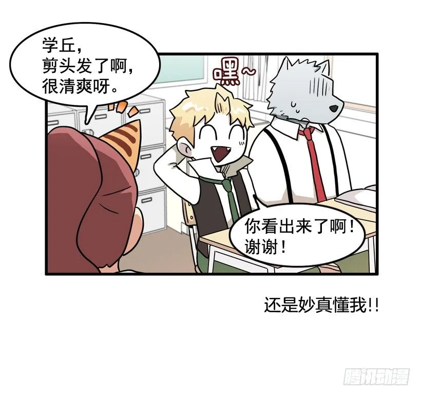 烫头发 第40页