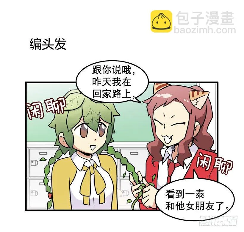烫头发 第41页