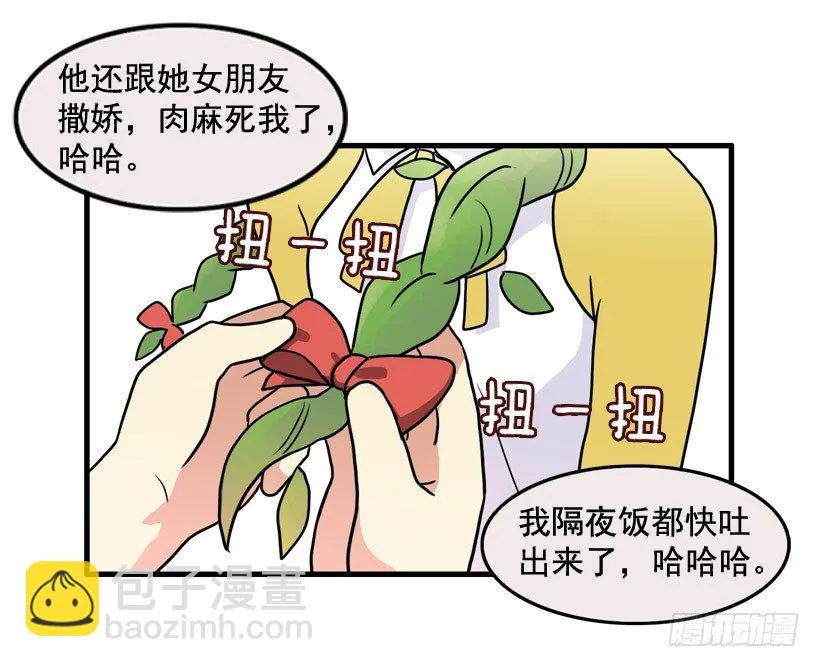 烫头发 第42页