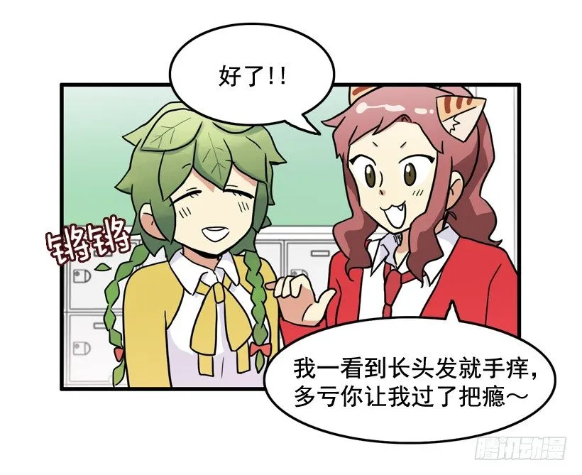 烫头发 第43页