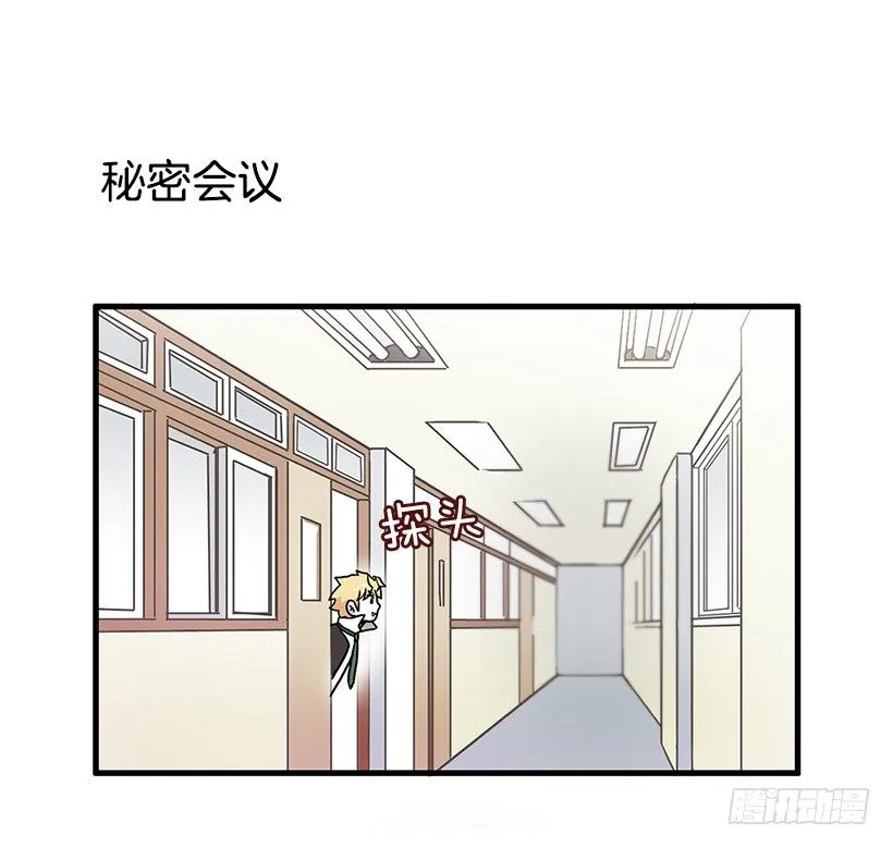 班主任的生日礼物 第2页