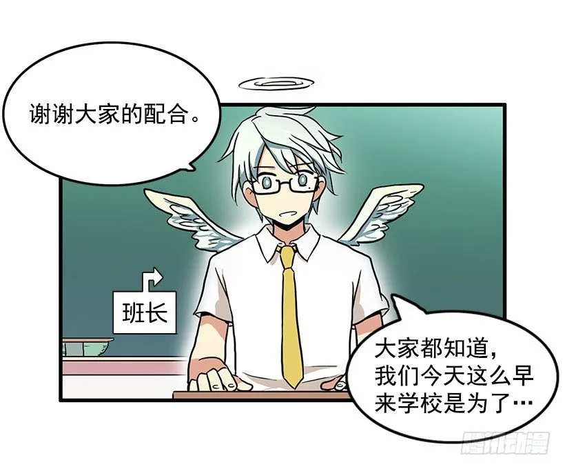 班主任的生日礼物 第4页