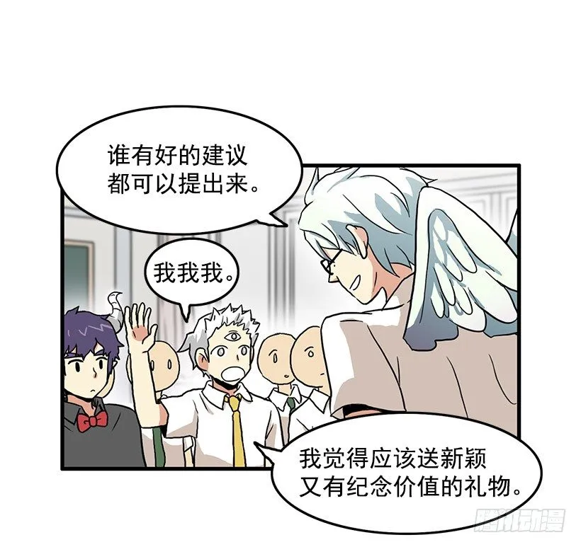 班主任的生日礼物 第6页