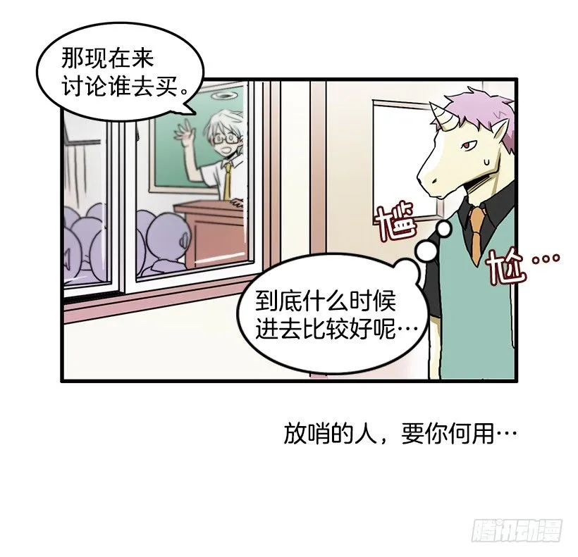班主任的生日礼物 第9页