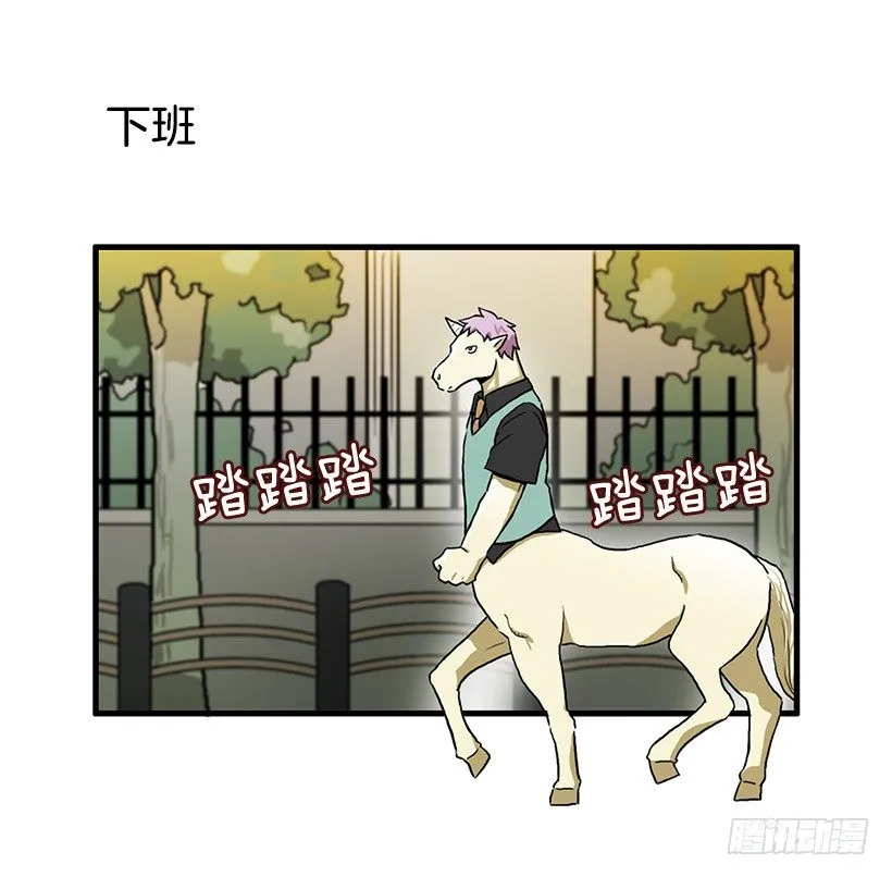 班主任的生日礼物 第10页