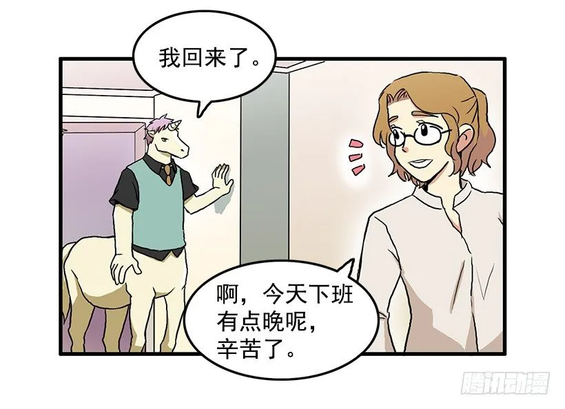班主任的生日礼物 第12页