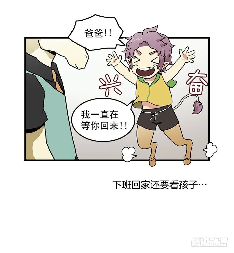 班主任的生日礼物 第13页