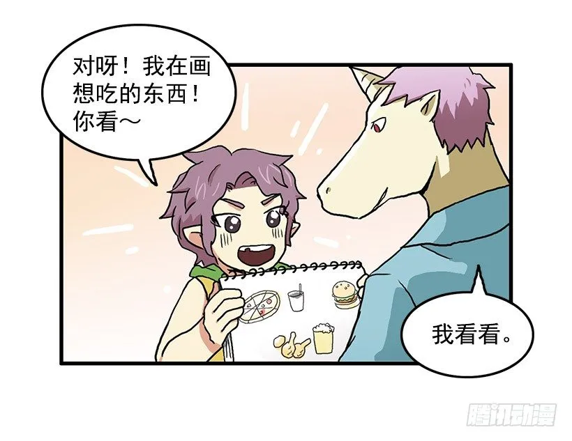 班主任的生日礼物 第15页