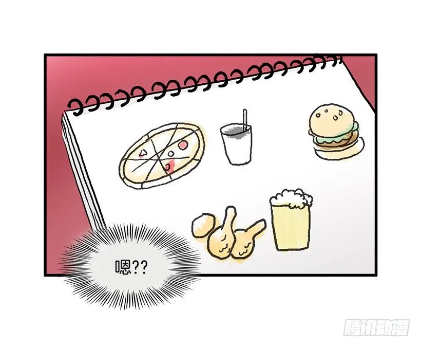班主任的生日礼物 第16页