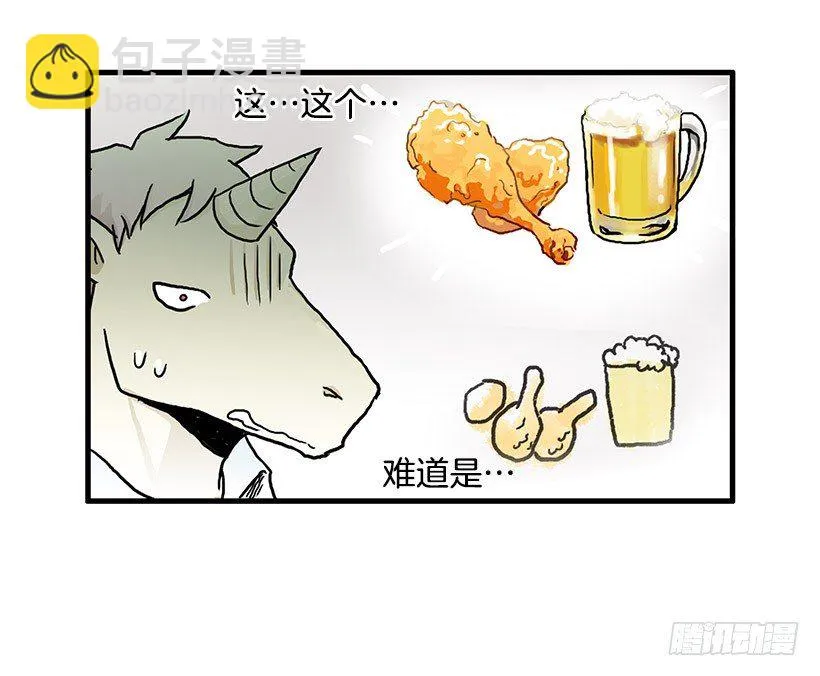 班主任的生日礼物 第17页