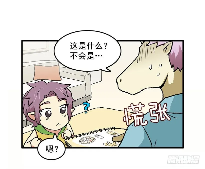 班主任的生日礼物 第18页