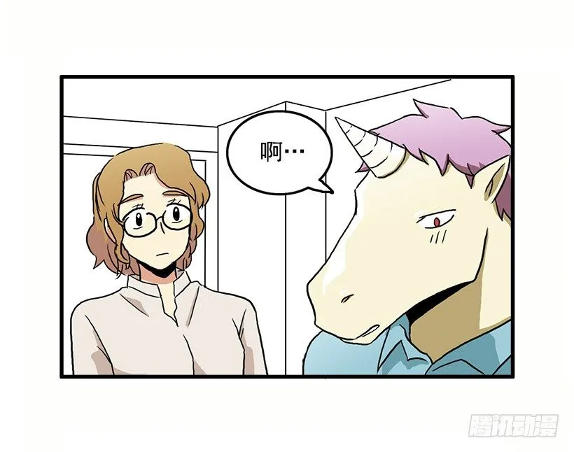 班主任的生日礼物 第20页