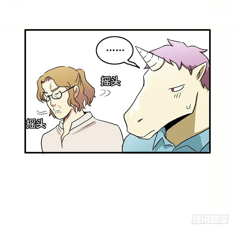 班主任的生日礼物 第21页