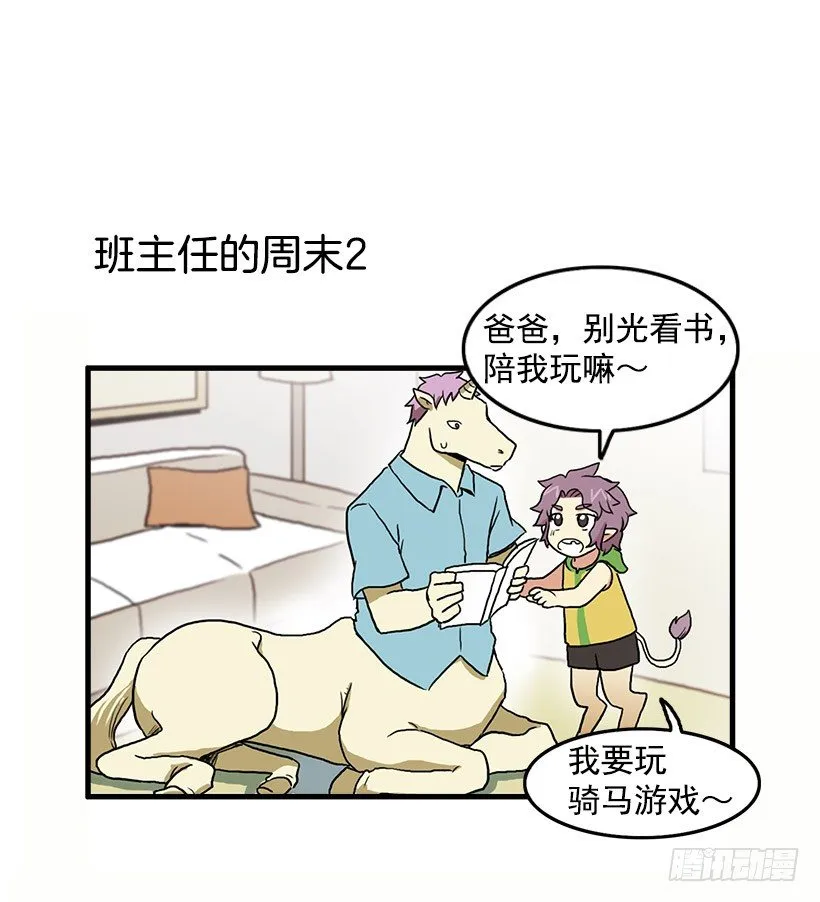 班主任的生日礼物 第22页