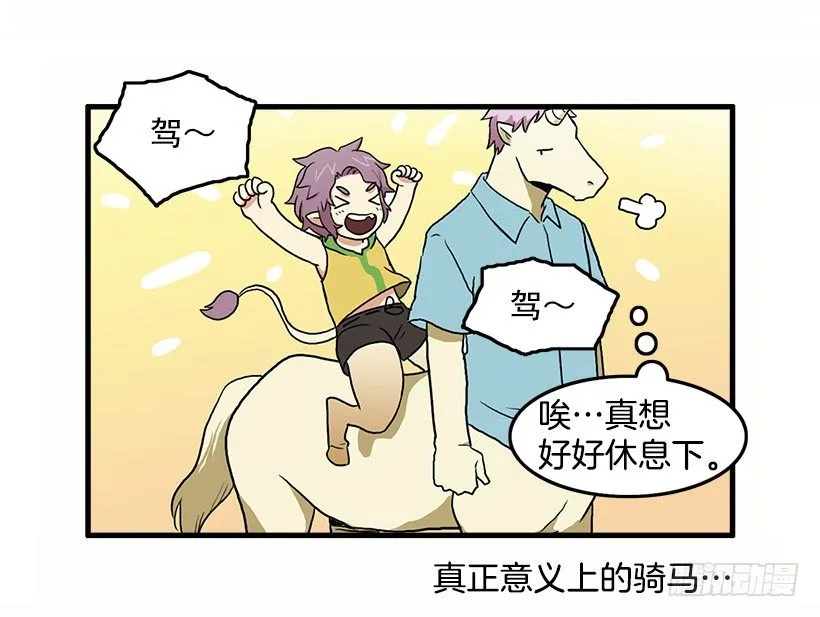 班主任的生日礼物 第23页