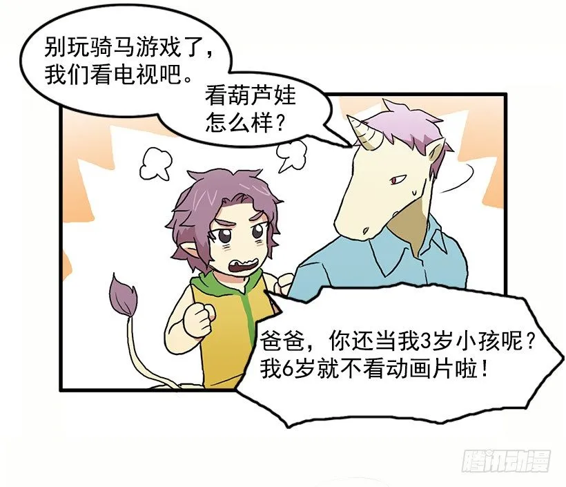 班主任的生日礼物 第24页