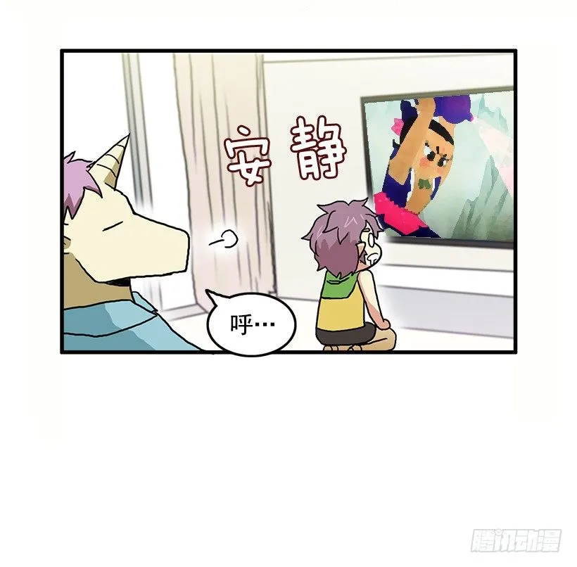 班主任的生日礼物 第25页