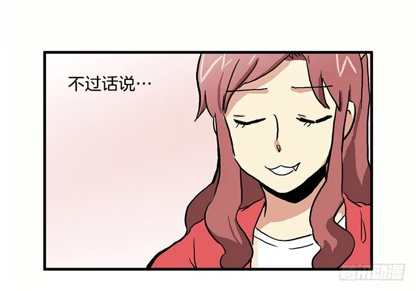班主任的生日礼物 第27页