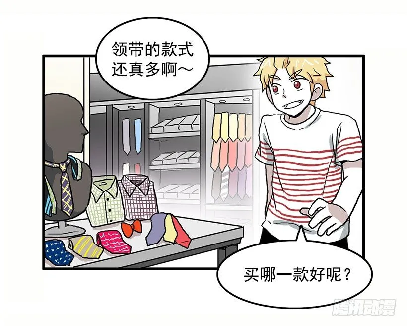 班主任的生日礼物 第30页
