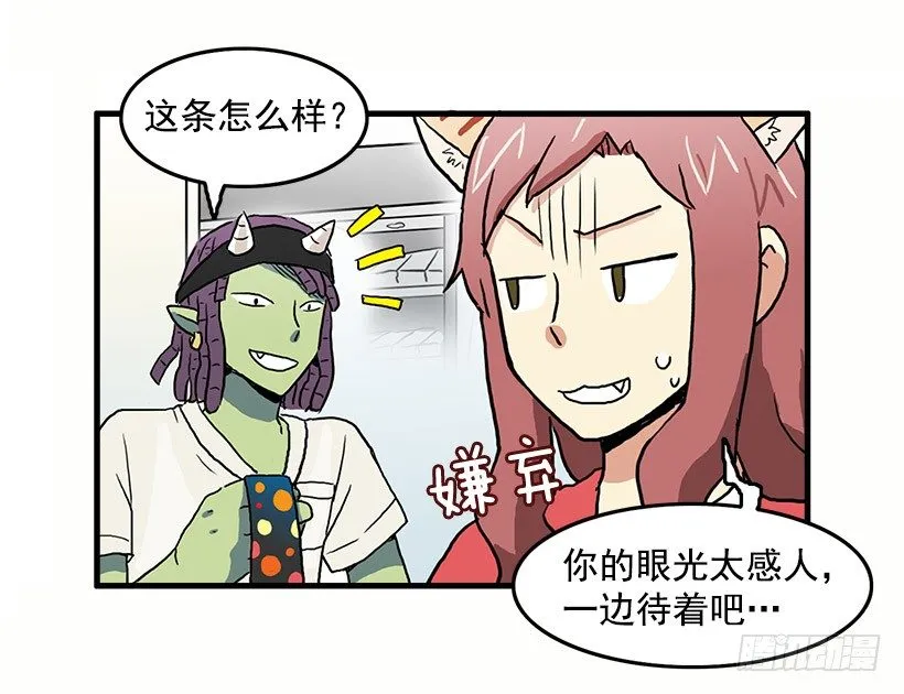 班主任的生日礼物 第31页