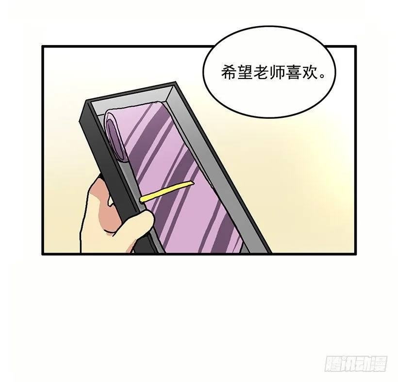 班主任的生日礼物 第36页