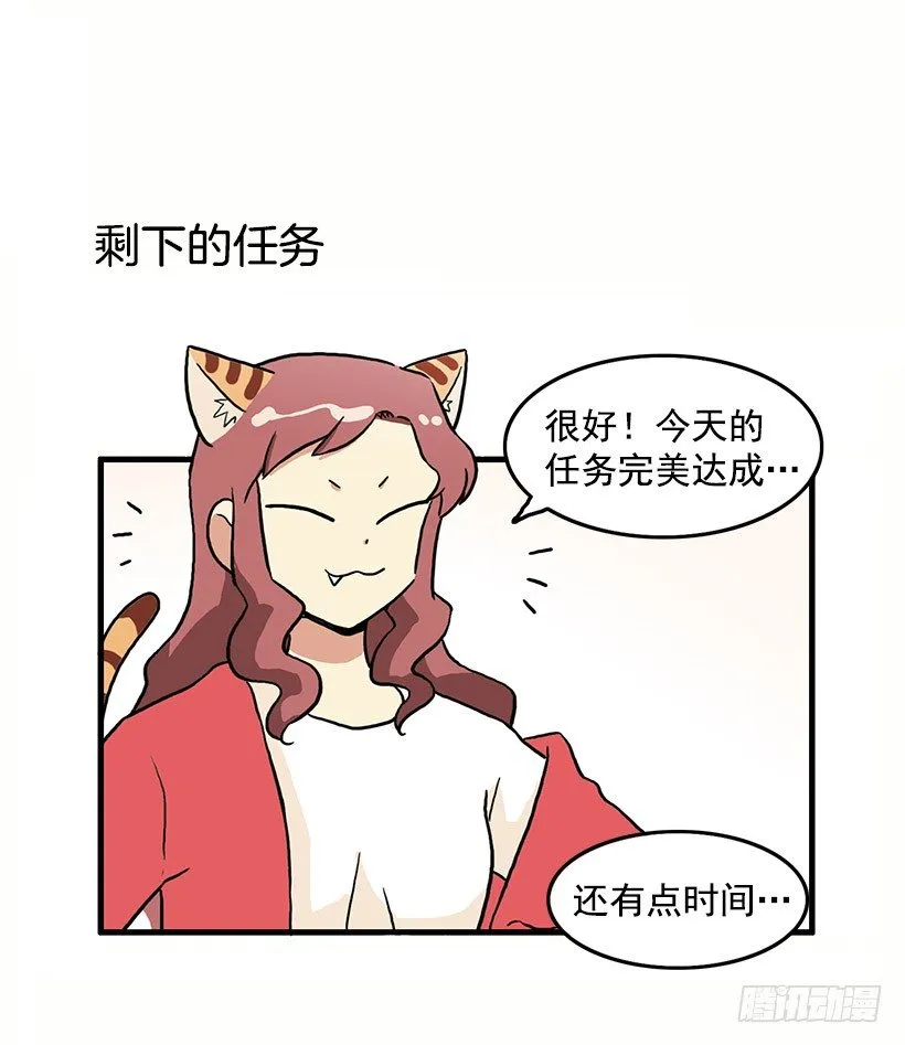 班主任的生日礼物 第37页