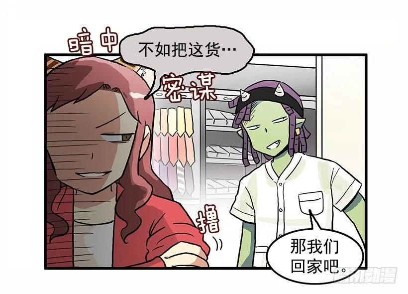 班主任的生日礼物 第38页