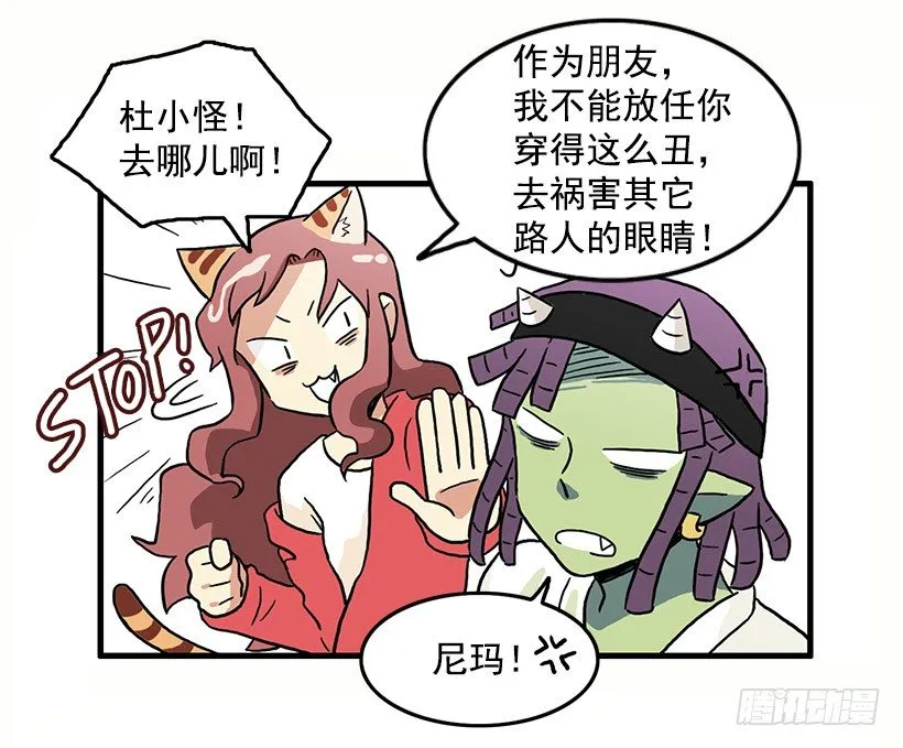 班主任的生日礼物 第39页