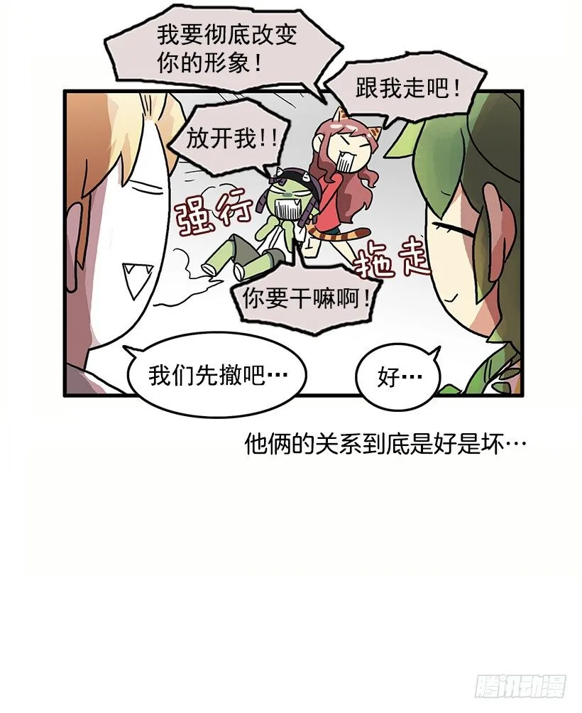 班主任的生日礼物 第40页