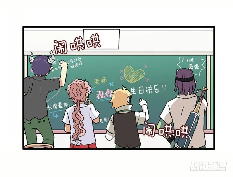 班主任的生日礼物 第42页