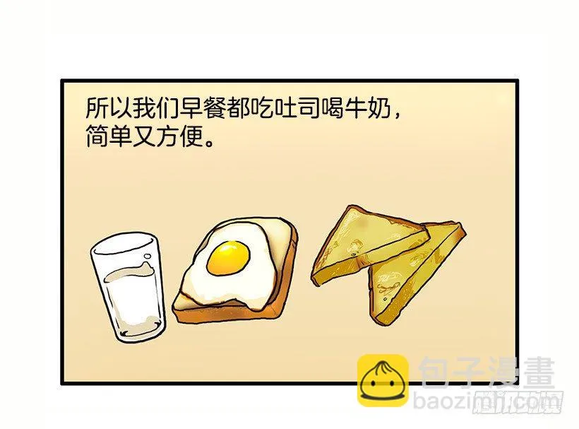 我都明白 第3页