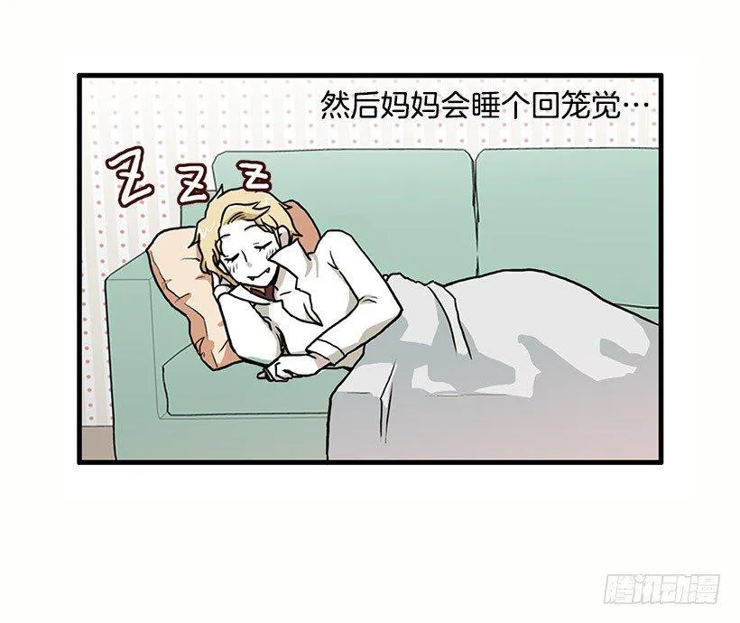 我都明白 第5页