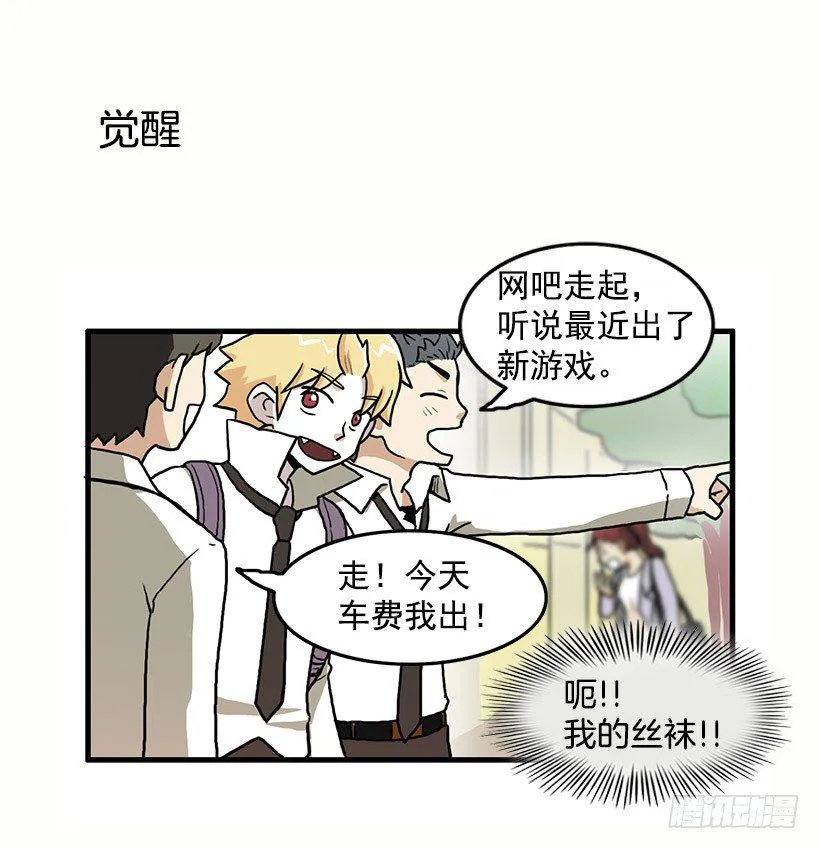 我都明白 第6页