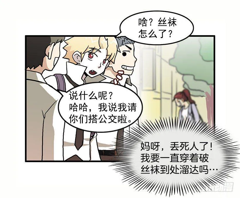 我都明白 第7页