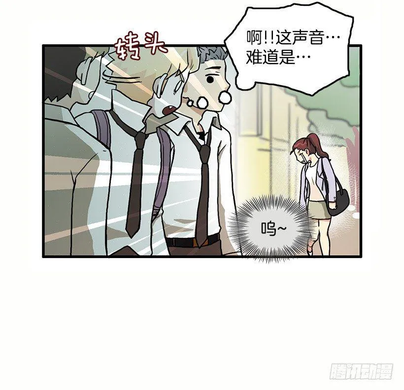 我都明白 第8页