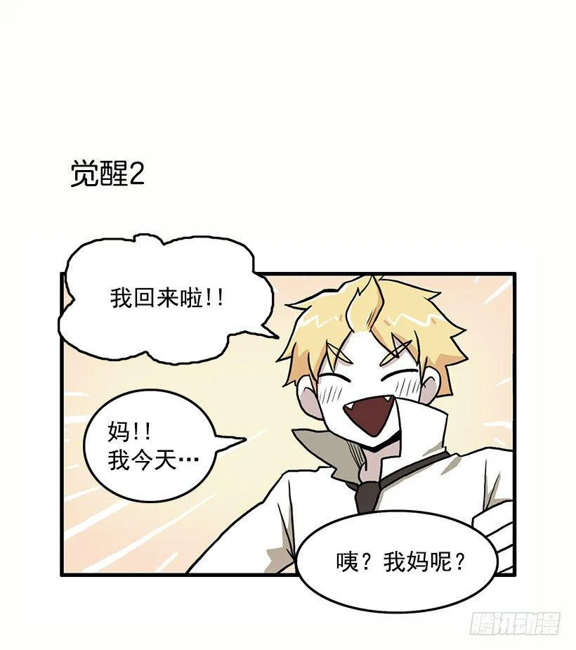 我都明白 第9页