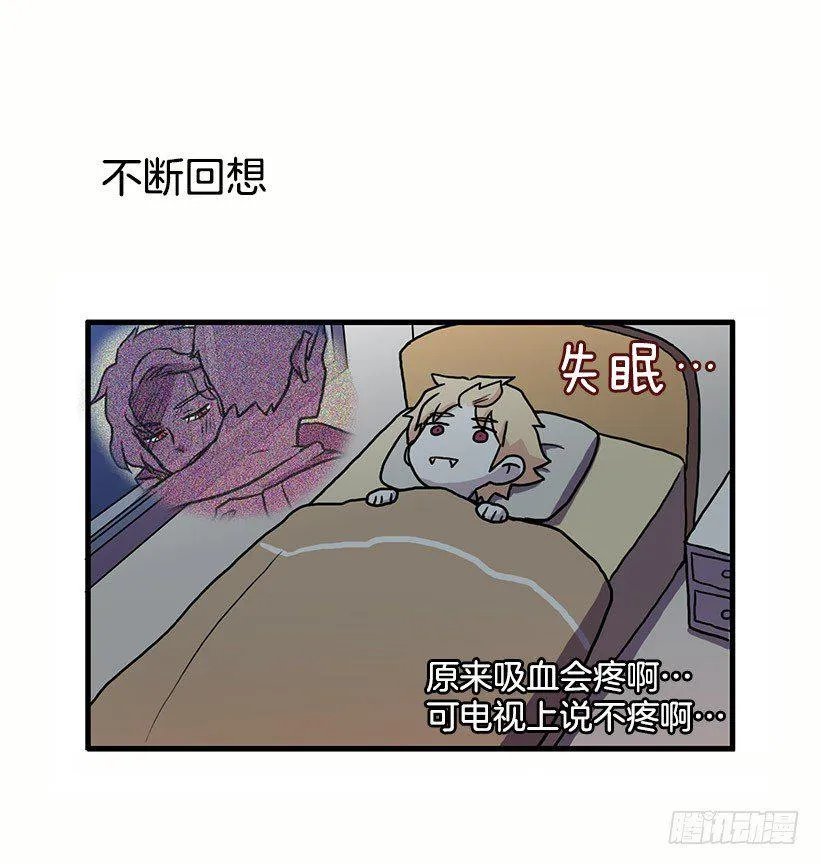 我都明白 第12页
