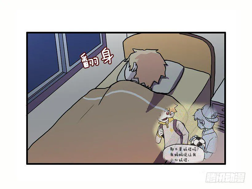 我都明白 第14页